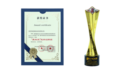 2025红光奖揭晓，，，，，，，，九洲国际官网再获行业殊荣！