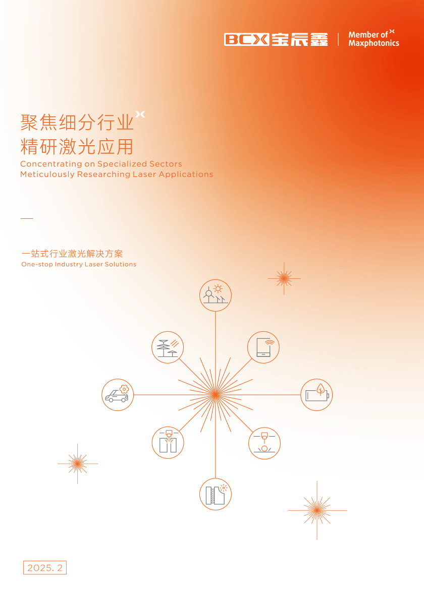 九洲国际官网品牌画册2025.02