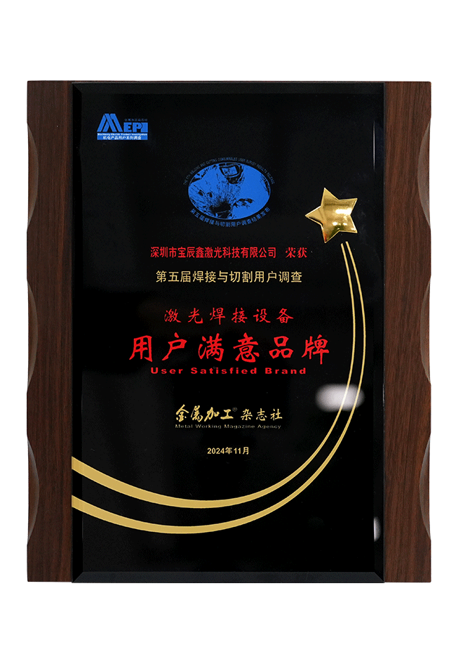 激光焊接设备?用户满意品牌
